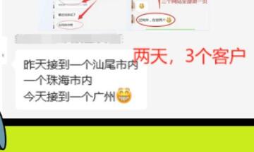 2天3個客戶咨詢，客戶很開心……網站排名不斷上升，再做網站，再做推廣是永易搜科技的常態